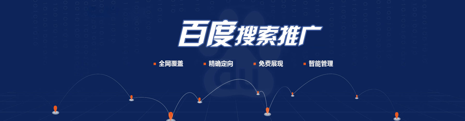 鹤庆百度推广开户